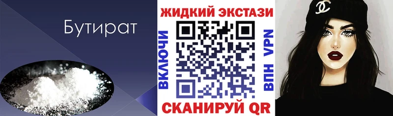 купить наркотики сайты Белоозёрский Бутират BDO