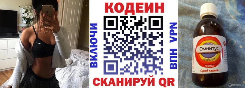 Codein Purple Drank  Белоозёрский 